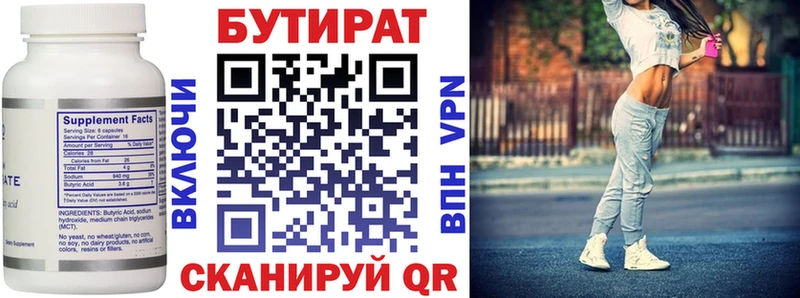 как найти закладки  Туймазы  БУТИРАТ оксана 