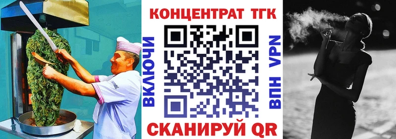 Еда ТГК конопля Туймазы