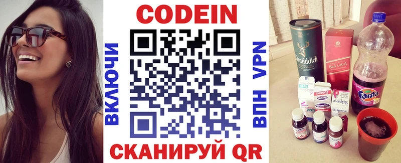 Кодеин Purple Drank  Туймазы 