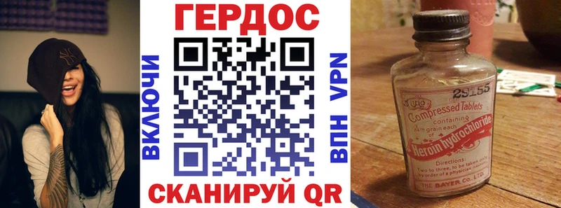 Героин белый купить закладку Туймазы